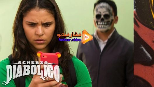 مشاهدة فيلم Scherzo Diabolico 2015 مترجم