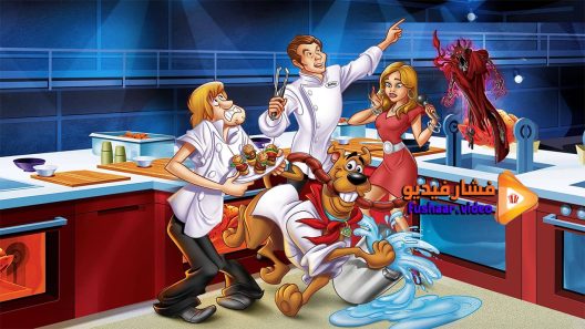 مشاهدة فيلم Scooby-Doo! and the Gourmet Ghost 2018 مترجم