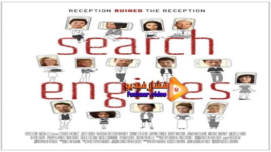 مشاهدة فيلم Search Engines 2016 مترجم