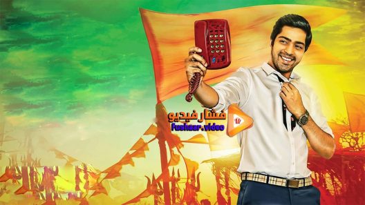 مشاهدة فيلم Selfie Raja 2016 مترجم