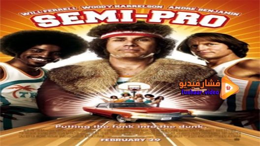 مشاهدة فيلم Semi-Pro 2008 مترجم