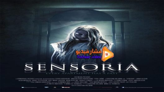مشاهدة فيلم Sensoria 2015 مترجم