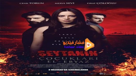 مشاهدة فيلم Seytanin Cocuklari El Ebyaz 2016 مترجم