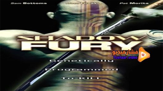 مشاهدة فيلم Shadow Fury 2001 مترجم