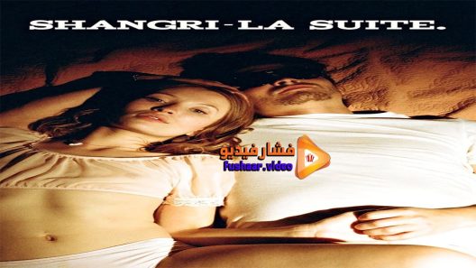 مشاهدة فيلم Shangri-La Suite 2016 مترجم