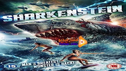 مشاهدة فيلم Sharkenstein 2016 مترجم