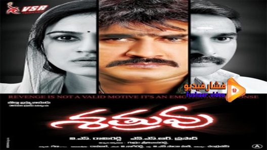 مشاهدة فيلم Shatruvu 2013 مترجم