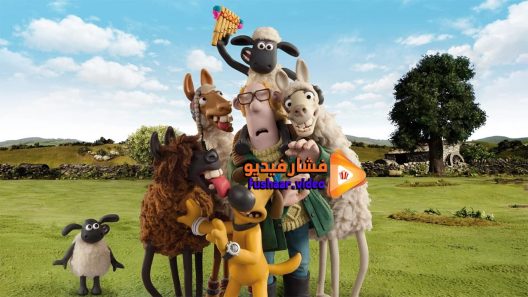 مشاهدة فيلم Shaun the Sheep The Farmers Llamas 2015 مترجم