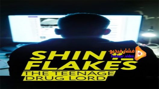 مشاهدة فيلم Shiny Flakes The Teenage Drug Lord 2021 مترجم