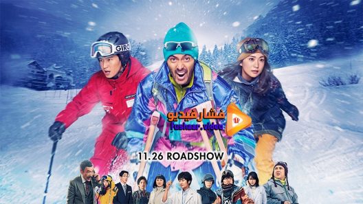 مشاهدة فيلم Shippu Rondo 2016 مترجم