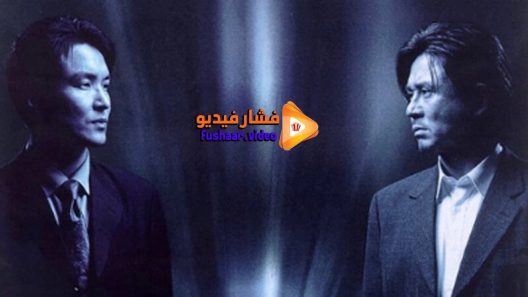 مشاهدة فيلم Shiri 1999 مترجم