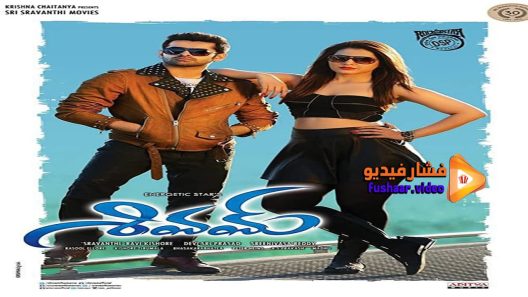 مشاهدة فيلم Shivam 2015 مترجم