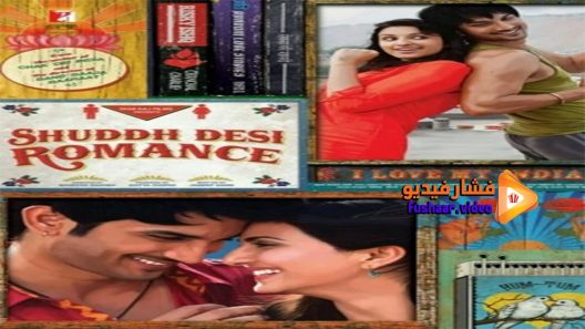 مشاهدة فيلم Shuddh Desi Romance 2013 مترجم