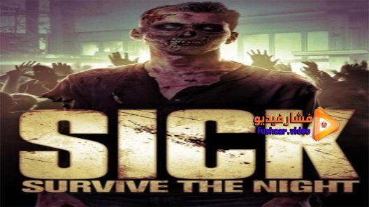مشاهدة فيلم Sick Survive the Night 2012 مترجم