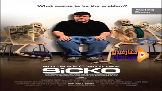 مشاهدة فيلم Sicko 2007 مترجم