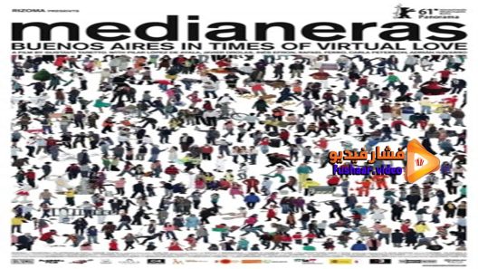 مشاهدة فيلم Sidewalls 2011 مترجم