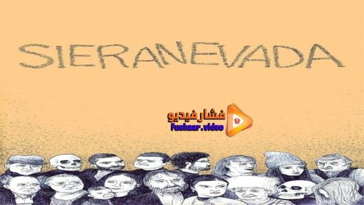 مشاهدة فيلم Sieranevada 2016 مترجم