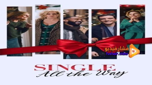مشاهدة فيلم Single All the Way 2021 مترجم