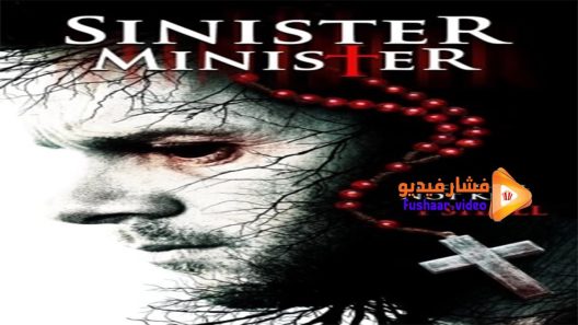 مشاهدة فيلم Sinister Minister 2017 مترجم