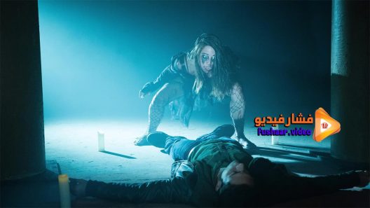 مشاهدة فيلم Sinister Squad 2016 مترجم