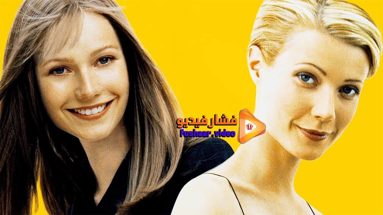 مشاهدة فيلم Sliding Doors 1998 مترجم فشار فيديو