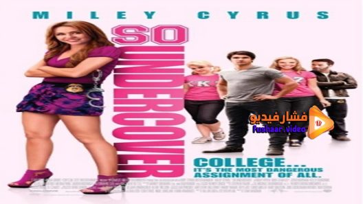 مشاهدة فيلم So Undercover 2012 مترجم
