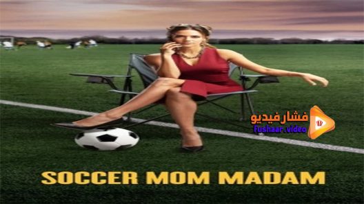 مشاهدة فيلم Soccer Mom Madam 2021 مترجم