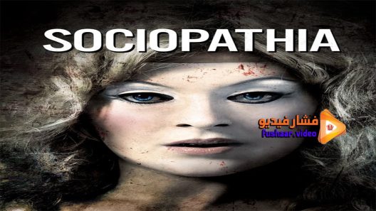 مشاهدة فيلم Sociopathia 2015 مترجم