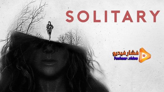 مشاهدة فيلم Solitary 2015 مترجم