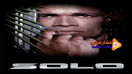 مشاهدة فيلم Solo 1996 مترجم