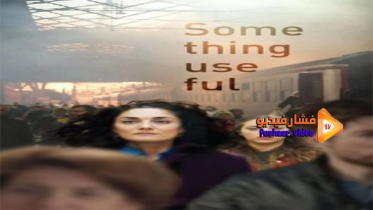 مشاهدة فيلم Something Useful 2017 مترجم