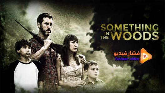 مشاهدة فيلم Something in the Woods 2015 مترجم