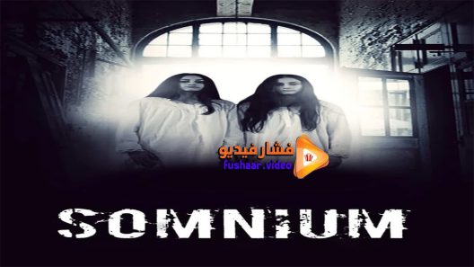 مشاهدة فيلم Somnium 2018 مترجم