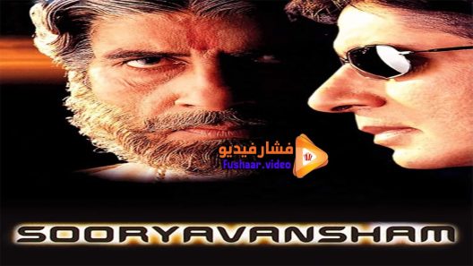 مشاهدة فيلم Sooryavansham 1999 مترجم