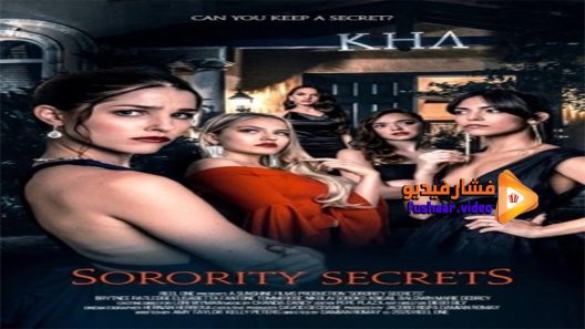 مشاهدة فيلم Sorority Secrets 2020 مترجم