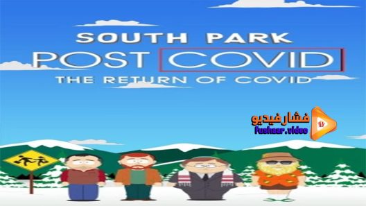 مشاهدة فيلم South Park Post Covid The Return of Covid 2021 مترجم