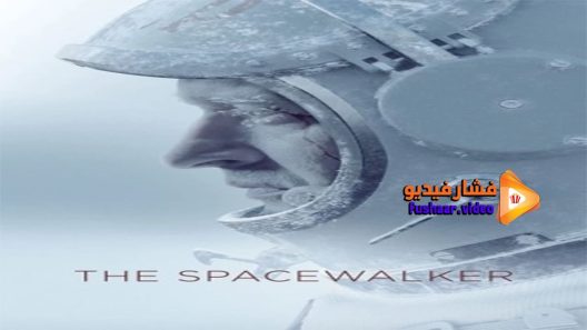 مشاهدة فيلم Spacewalk 2017 مترجم