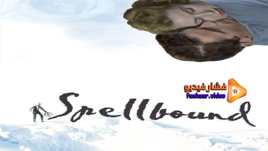 مشاهدة فيلم Spellbound 1945 مترجم
