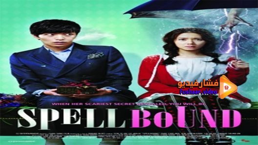 مشاهدة فيلم Spellbound 2011 مترجم
