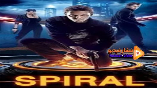 مشاهدة فيلم Spiral 2014 مترجم