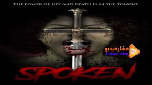 مشاهدة فيلم Spoken 2021 مترجم