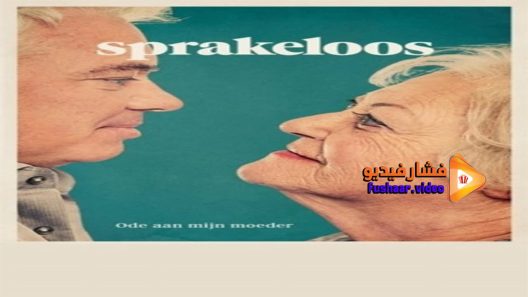 مشاهدة فيلم Sprakeloos 2017 مترجم