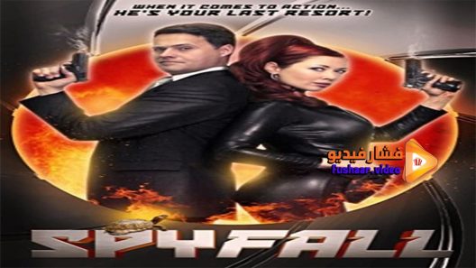 مشاهدة فيلم Spyfall 2014 مترجم
