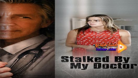 مشاهدة فيلم Stalked by My Doctor 2015 مترجم