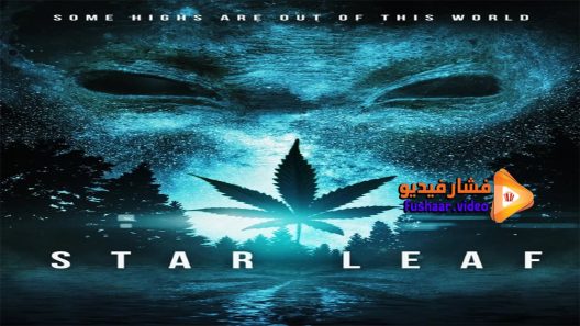 مشاهدة فيلم Star Leaf 2015 مترجم