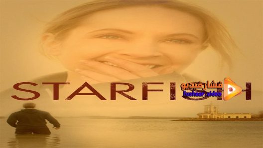 مشاهدة فيلم Starfish 2016 مترجم