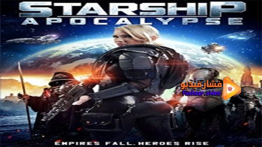 مشاهدة فيلم Starship Apocalypse 2014 مترجم