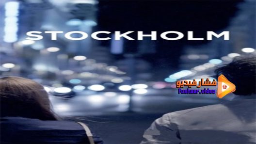مشاهدة فيلم Stockholm 2013 مترجم