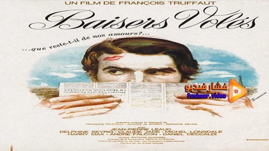 مشاهدة فيلم Stolen Kisses 1968 مترجم