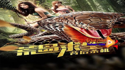 مشاهدة فيلم Stranded Deep 2 Murder in the Rear 2019 مترجم